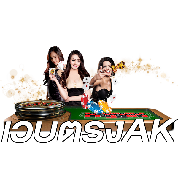เว็บตรงAK